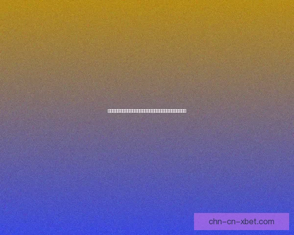 复活节魔咒延续！热刺近三次主场受难日全败，诺丁汉森林成最新刽子手